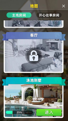 快乐合并之家 1.0.62 安卓版 2