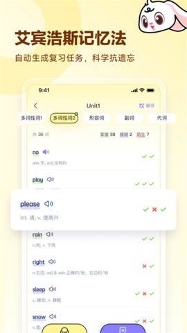 高途英语小课堂 4.95.17 安卓版 3