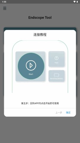 Endscope Tool耳勺 2.6.6 安卓版 1