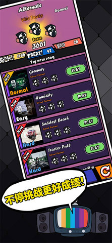 节奏对战 5.7 安卓版 2