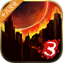 重建僵尸大陆3 1.7.01 安卓版