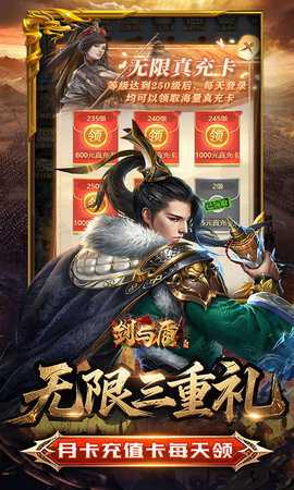 剑与盾 0.0.37.27 安卓版 3