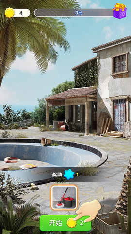 快乐合并之家 1.0.62 安卓版 1