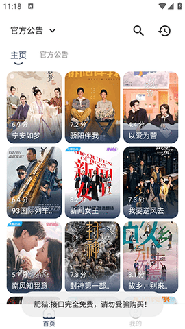 神墓视频 1.0.1 安卓版 1