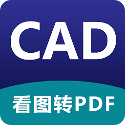 CAD看图器 1.1.5 安卓版