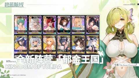 碧蓝航线oppo版 9.6.11 官方版 0