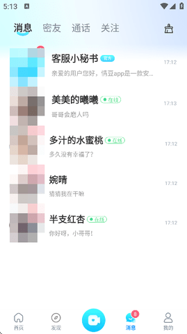 情豆 1.0.0 安卓版 2