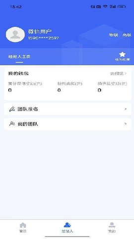 蓝工招聘 2025.11.01 安卓版 3