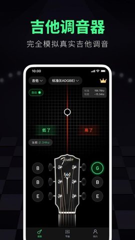 调音大师 3.1.9 安卓版 2