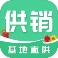 供销基地直供 1.4.5 安卓版