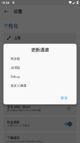 Magisk Manager 30.6 安卓版 2