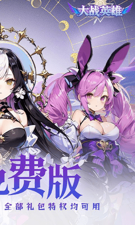 大战英雄 1.0.0 安卓版 1