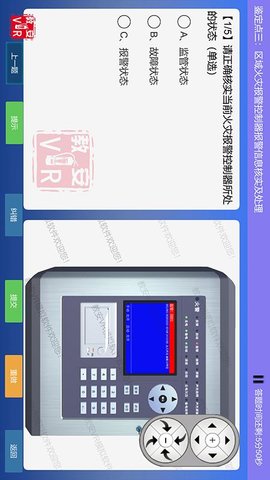 教安VR模拟 6.0.7 安卓版 3