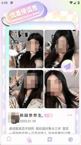 uuyk 1.0.1 安卓版 3