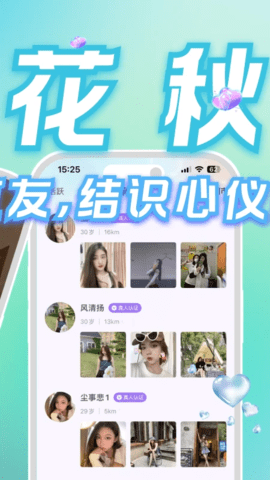 春花秋月 1.1.1 安卓版 2