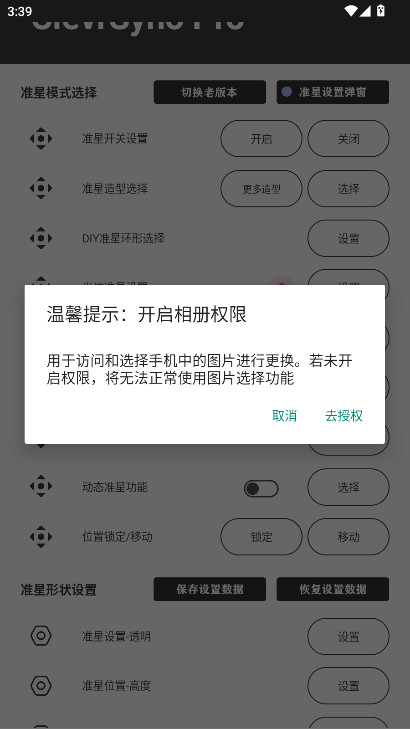 ClevrSyno Pro 23.1 安卓版 3