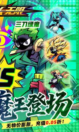 火柴人无限 1.0.0 安卓版 1