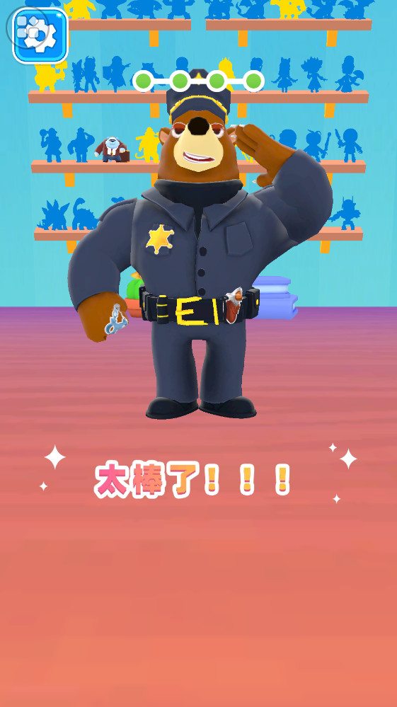 蛋蛋游乐场 0.250723.147 安卓版 3