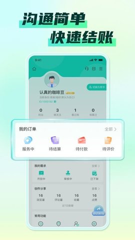 摇摇帮 Beta1.0.4 安卓版 2