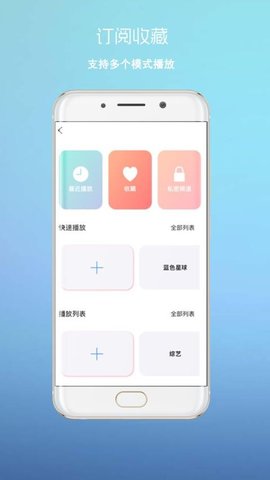 四射影音 3.1 安卓版 3