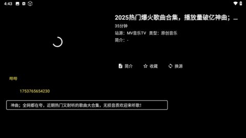 MV音乐 5.2.1 安卓版 2