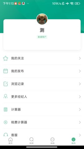 新疆二手房 0.1.3 安卓版 2