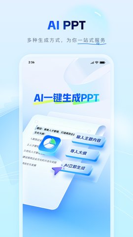笔墨写作 1.0.18 安卓版 3