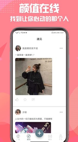 同城微恋交友 1.0.1 安卓版 2