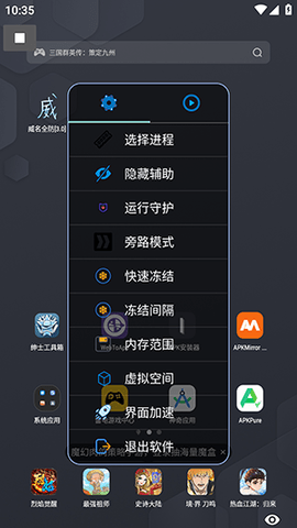 威名全防3.0 2.0.9.2 安卓版 3