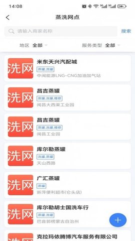 危货通 1.1.0 安卓版 3