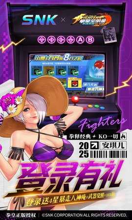 拳魂觉醒满v版 1.0 最新版 4