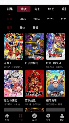 火猫视频 1.0.4 安卓版 2