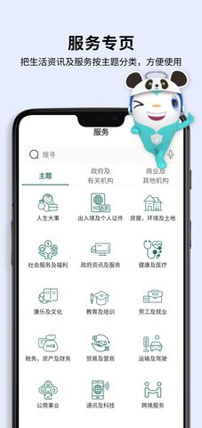 智方便 4.7.0 安卓版 2