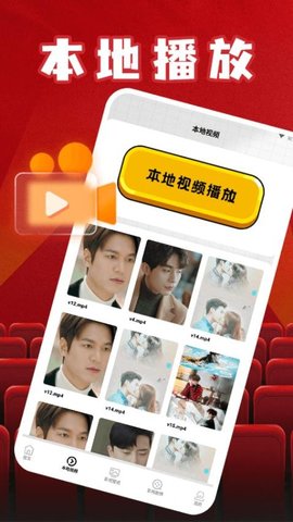 蜂鸟追剧达人 1.5 安卓版 3