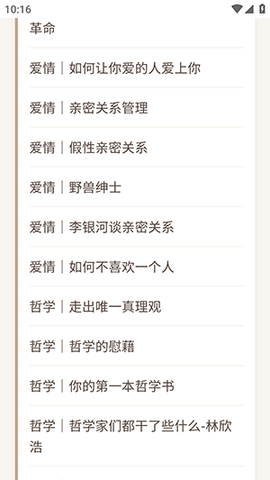 牢大分享 1.0.0 安卓版 3