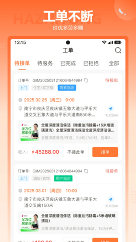 哈职通 2025.12.01 安卓版 2