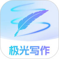 极光写作