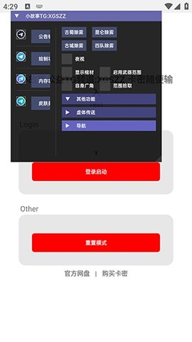 小故事直装频道 1.0 安卓版 1