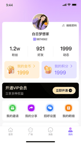 心朵 1.0.6 安卓版 1