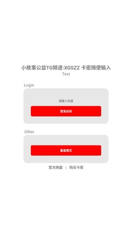 小故事直装频道 1.0 安卓版 3