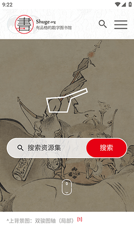 五十个电子书网站 1.0 安卓版 2