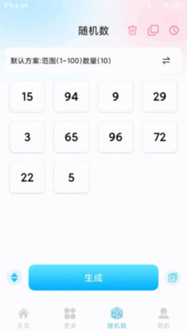 大小决定转盘 1.0.3 安卓版 3