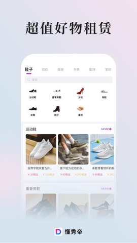 懂秀帝 1.0.0 安卓版 1