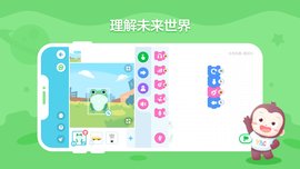 猿编程创造营 1.7.0 安卓版 3