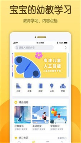 佩尼阅读 6.1.9 安卓版 3