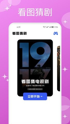 星河播放器 1.2 安卓版 2