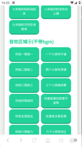 拼好歌语音盒 1.02 安卓版 2