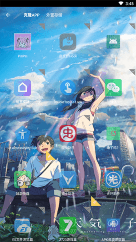 小叮当框架 小叮当防封框架 安卓版 3