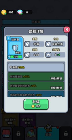 指尖小小队 1.0 安卓版 3