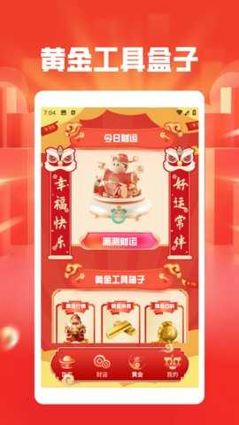 元宝集中营 1.2 安卓版 2